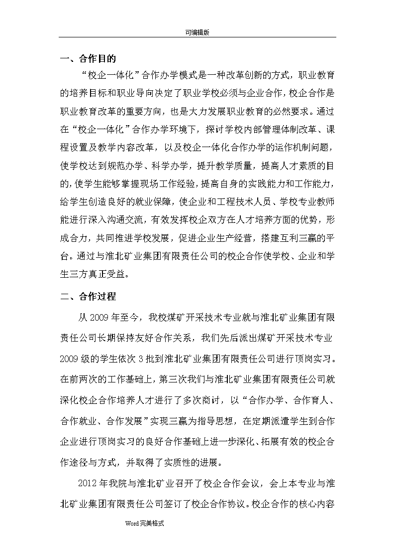 聚焦中非合作）中国经验落地非洲